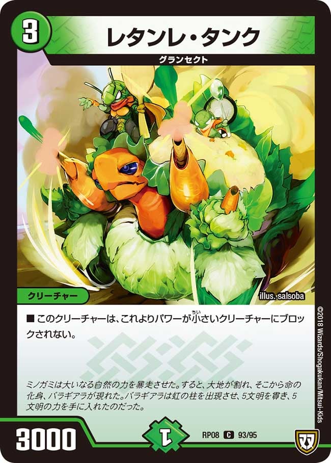 card69623-series65442-rarity101888