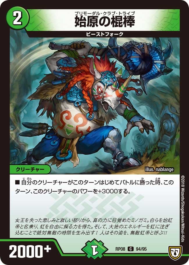 card69624-series65442-rarity101888