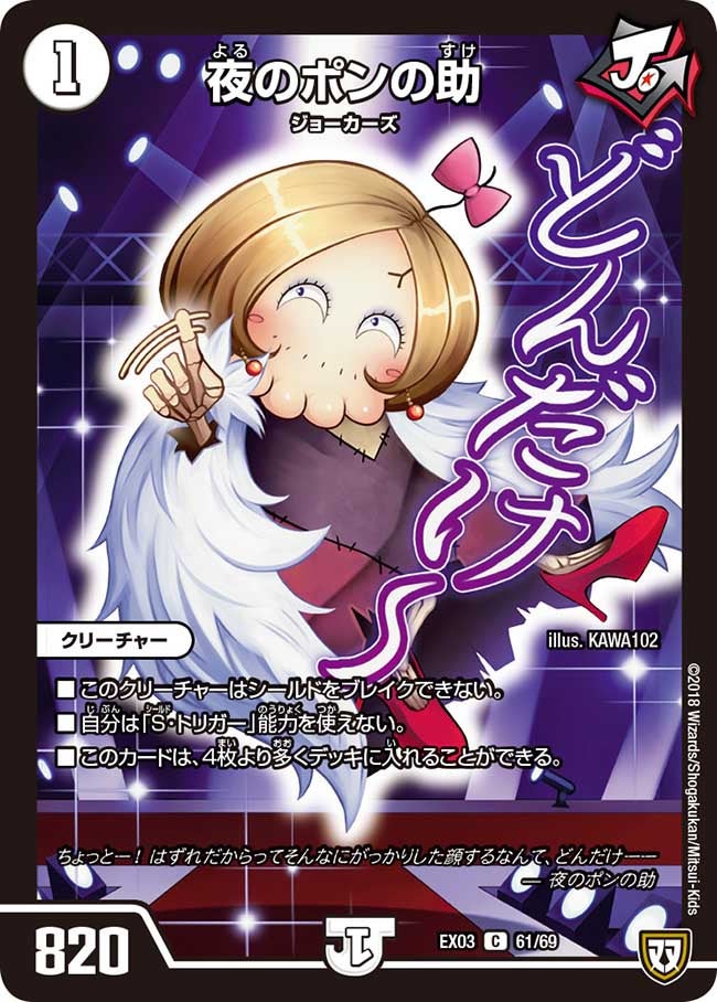 card69631-series65443-rarity101888