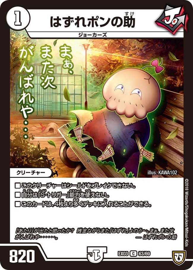 card68243-series65443-rarity101888