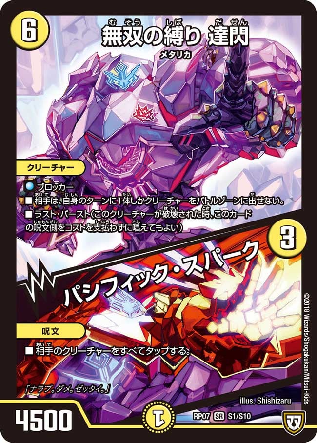 card67148-series65444-rarity101779