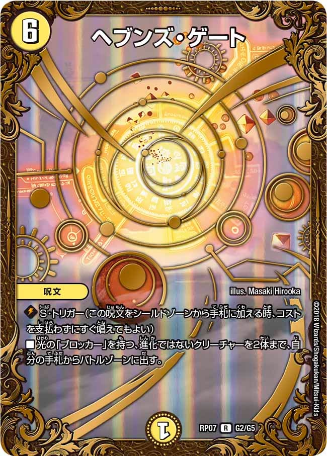 card59123-series65444-rarity101829