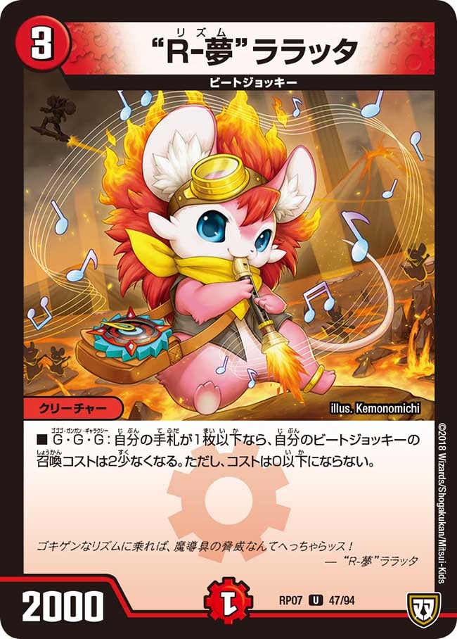 card69738-series65444-rarity101855