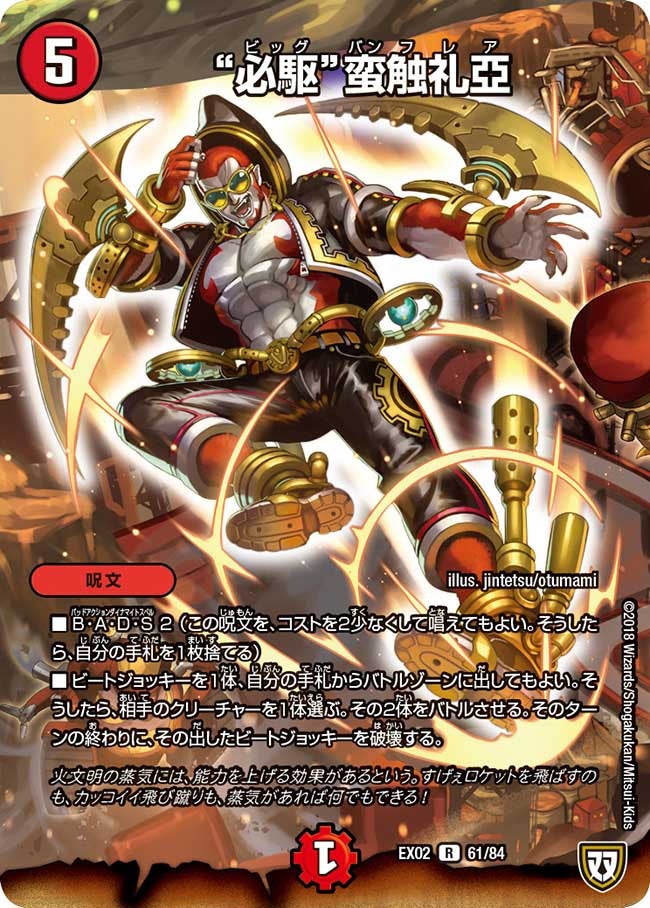 card65374-series65445-rarity101829