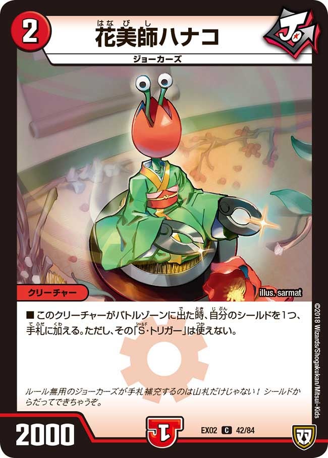 card60255-series65445-rarity101888