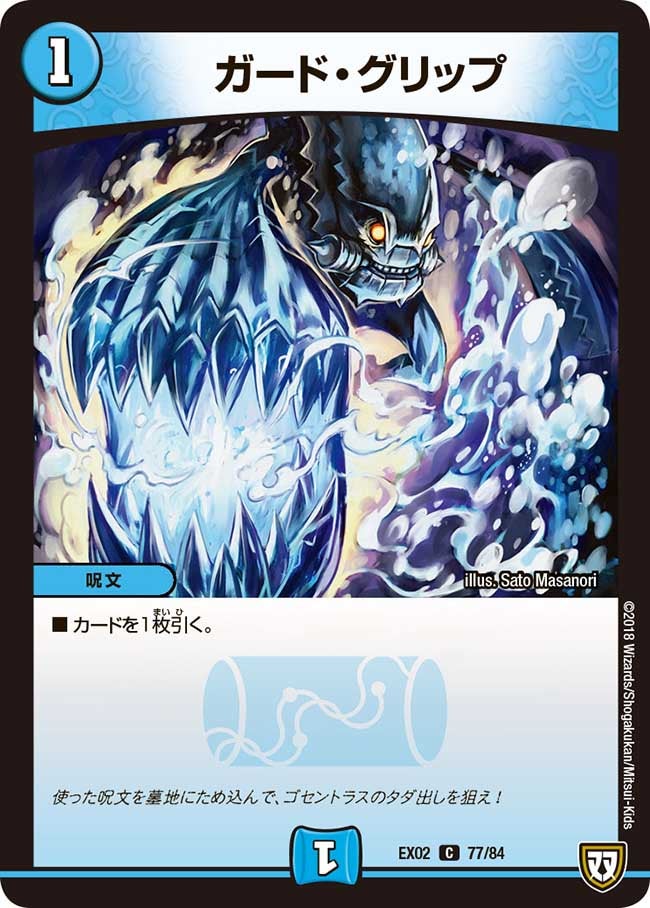 card69894-series65445-rarity101888