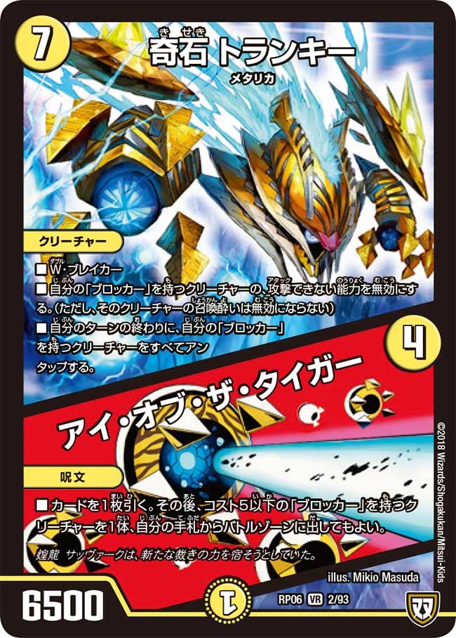 card65071-series65446-rarity101809