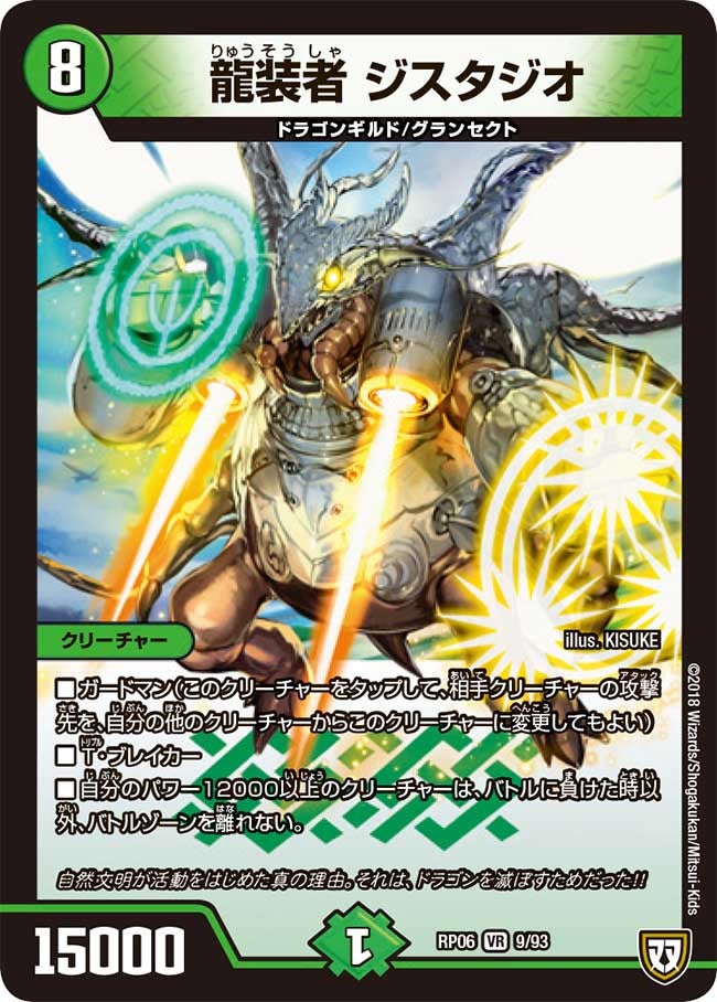 card59197-series65446-rarity101809