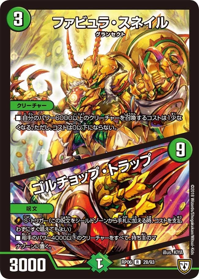 card69959-series65446-rarity101829