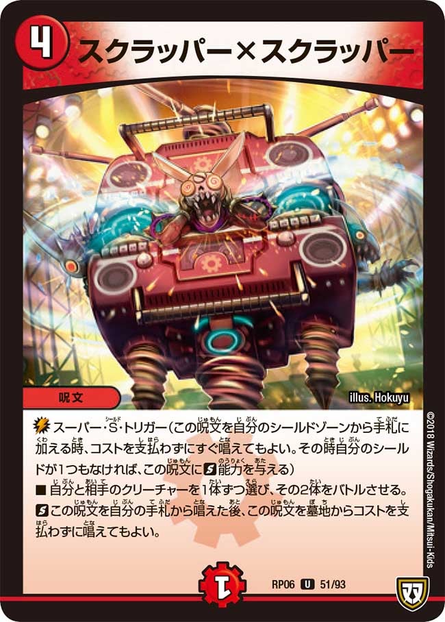 card69982-series65446-rarity101855