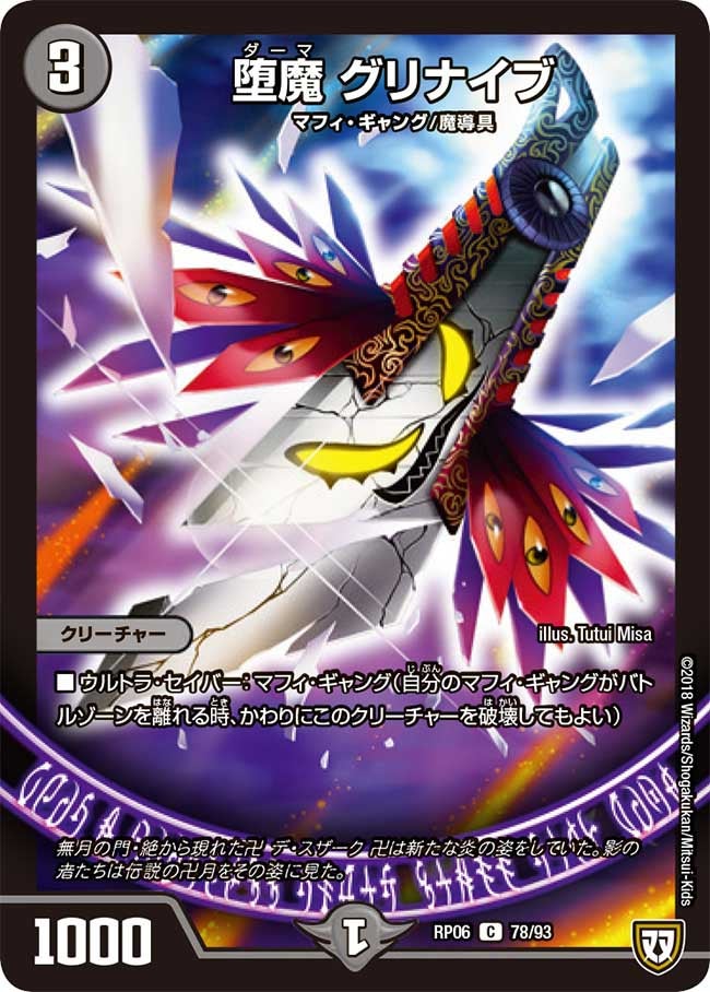 card68688-series65446-rarity101888