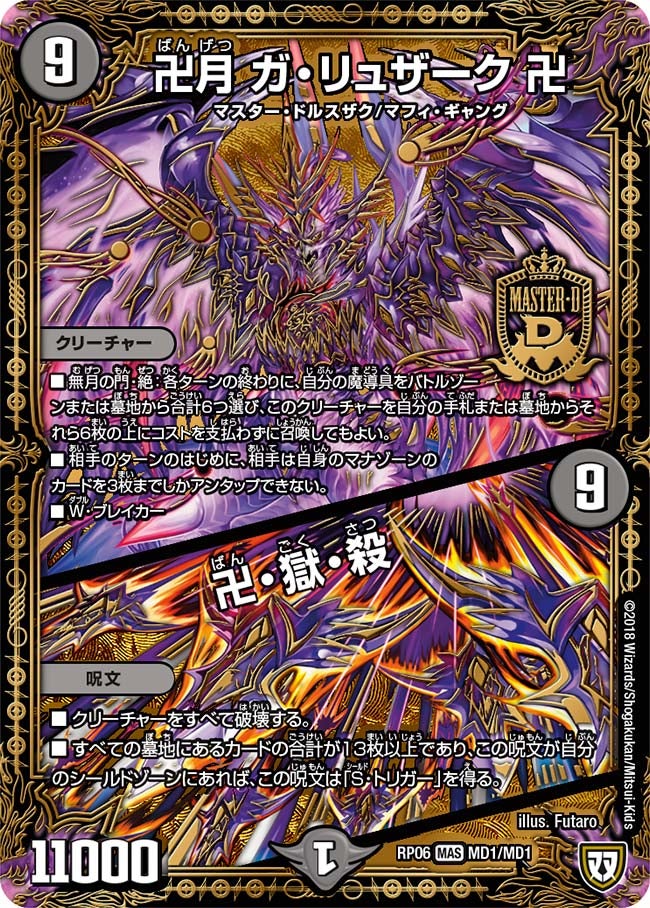 card65172-series65446-rarity104200