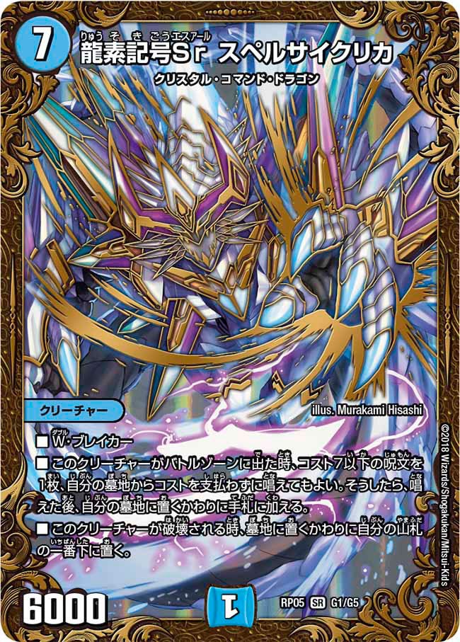 card59992-series65447-rarity101779