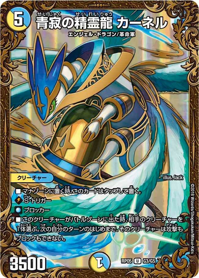 card66388-series65447-rarity101855