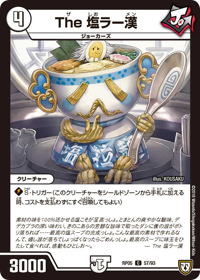 card68253-series65447-rarity101888