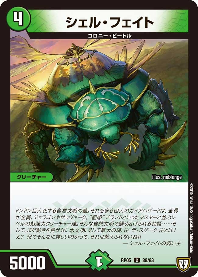 card70175-series65447-rarity101888