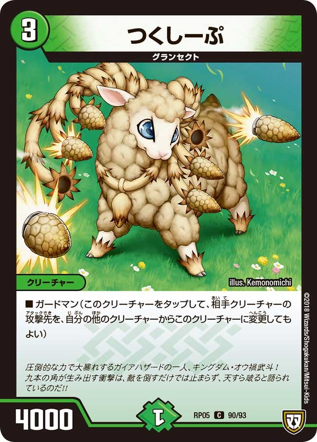 card70177-series65447-rarity101888