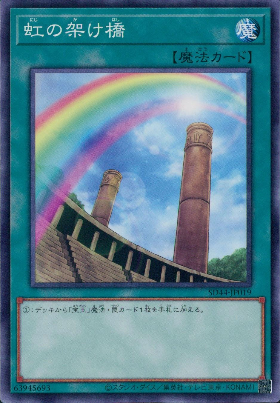 card4882-series3859-rarity1