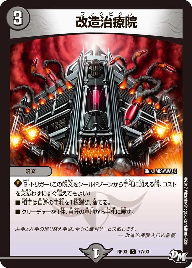 card69486-series65451-rarity101888