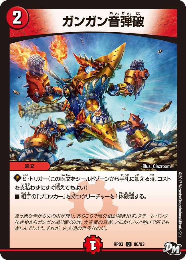 card70356-series65451-rarity101888