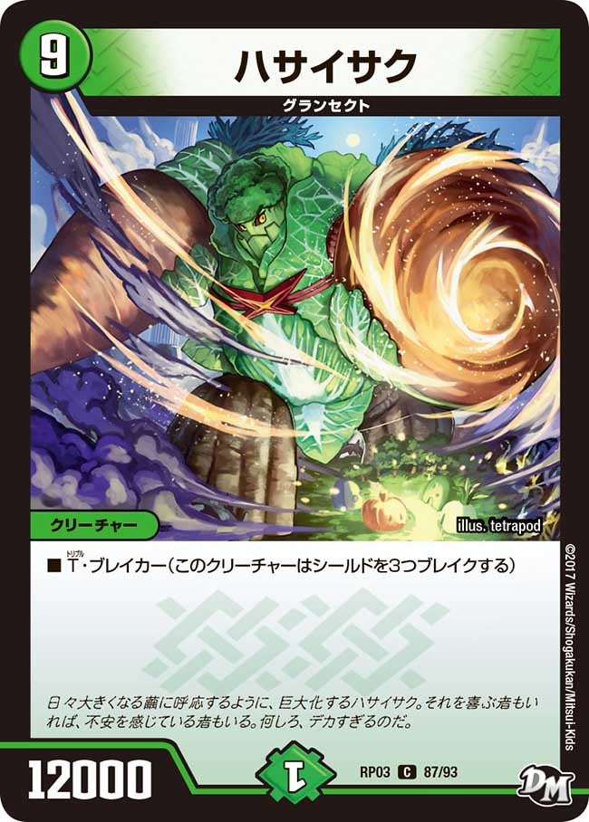 card70357-series65451-rarity101888