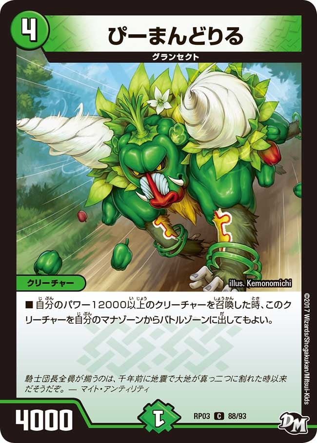 card70358-series65451-rarity101888