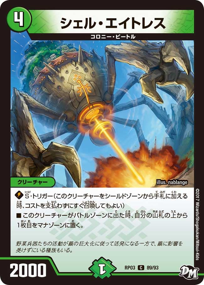 card70359-series65451-rarity101888