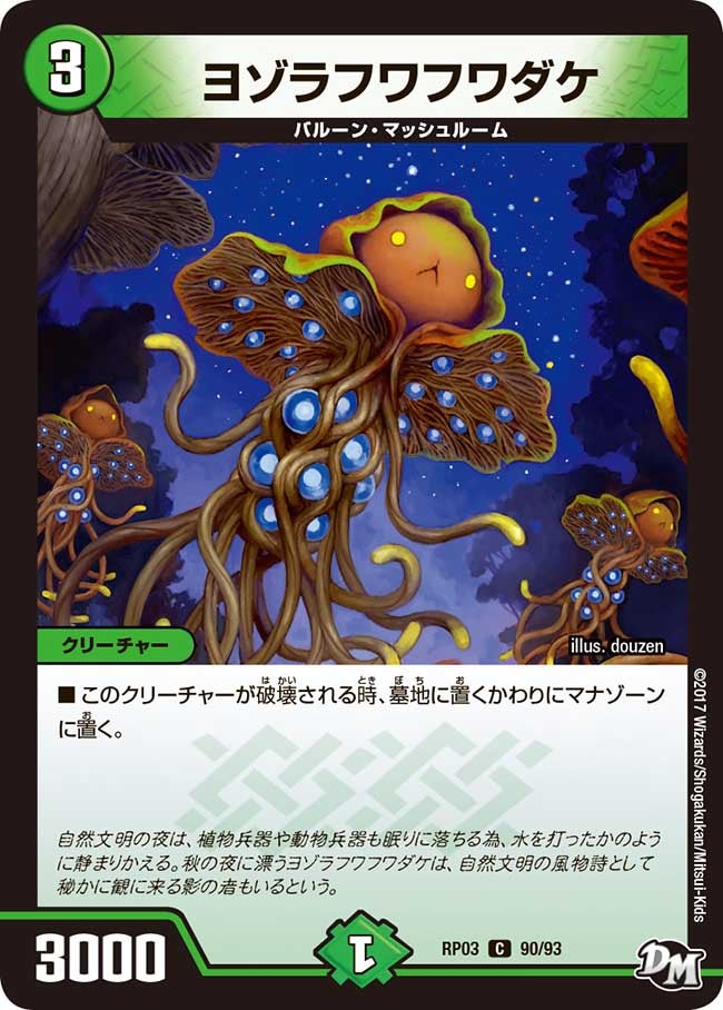 card70360-series65451-rarity101888