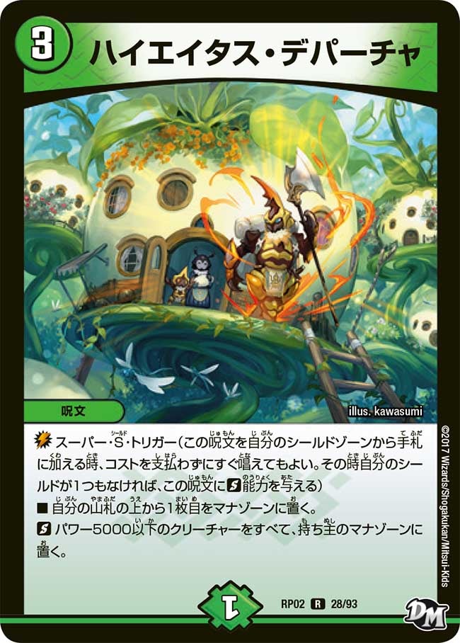 card61606-series65452-rarity101829