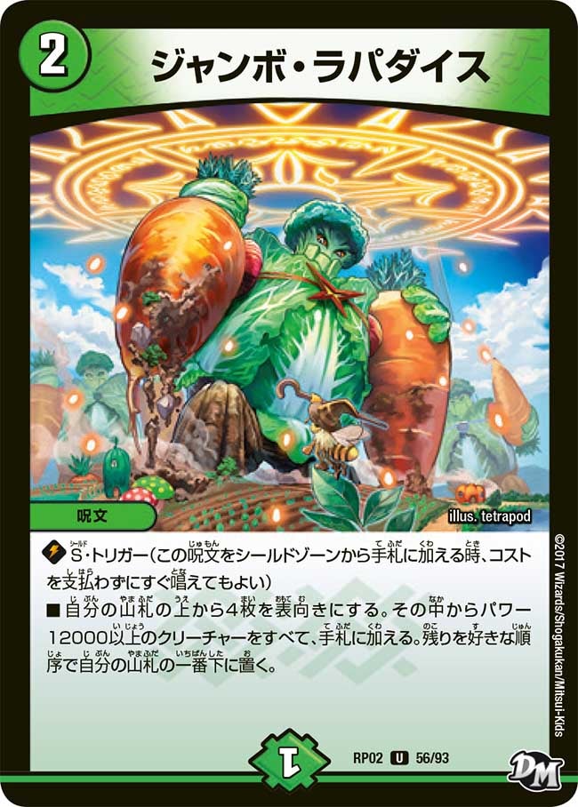 card59233-series65452-rarity101855