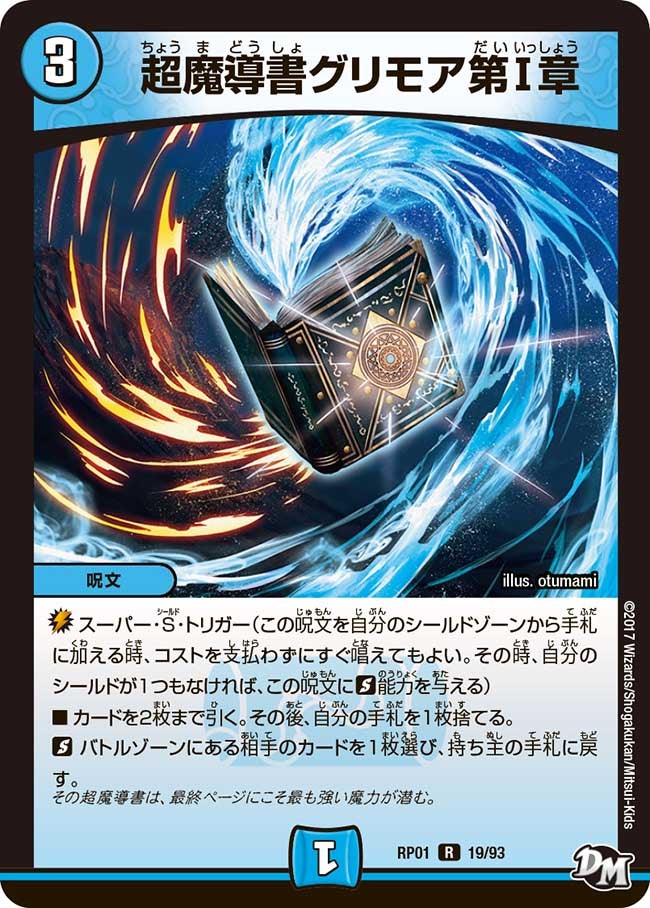 card70475-series65453-rarity101829