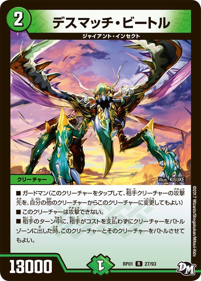 card59230-series65453-rarity101829