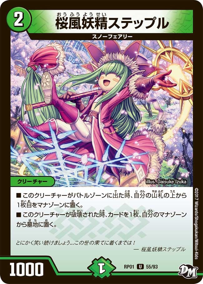 card59720-series65453-rarity101855