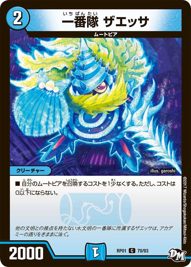 card69487-series65453-rarity101888