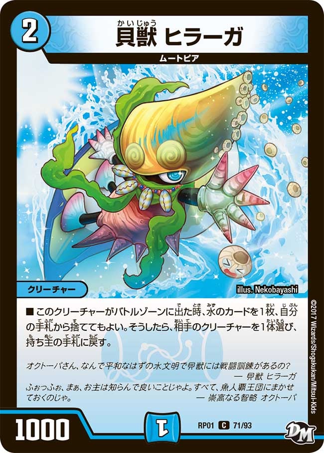 card69488-series65453-rarity101888