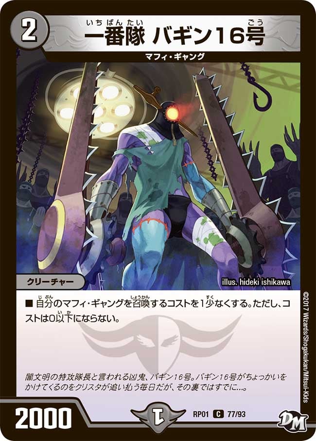 card69485-series65453-rarity101888