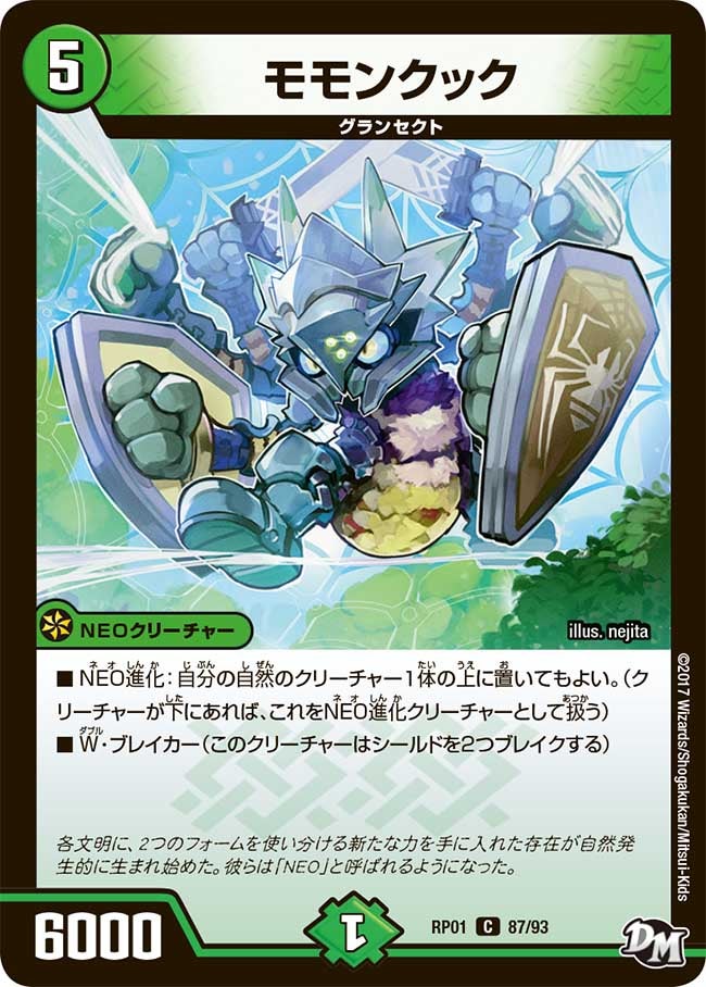 card70543-series65453-rarity101888