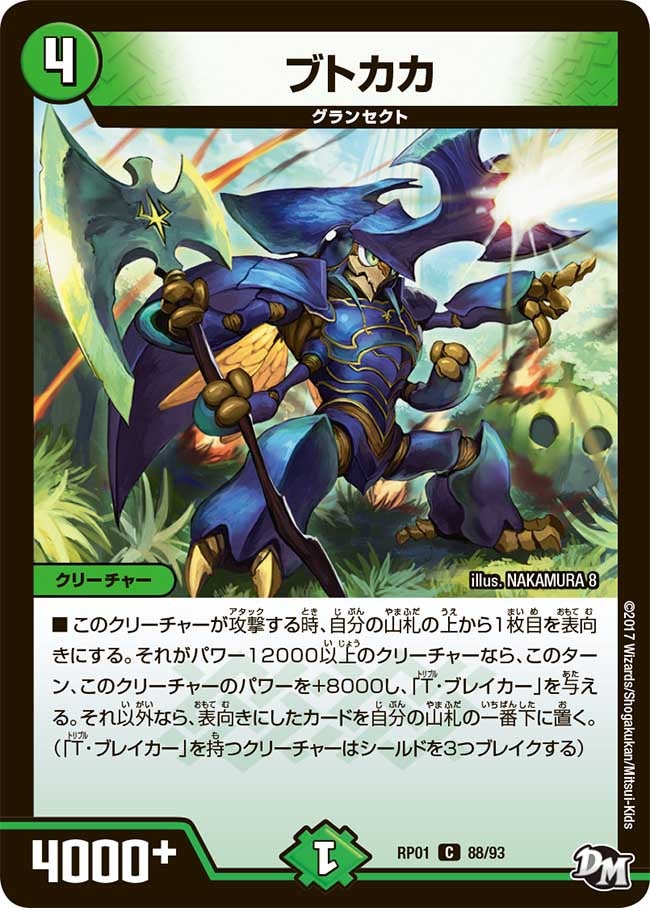 card70544-series65453-rarity101888