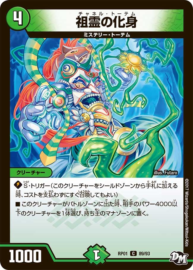 card70545-series65453-rarity101888