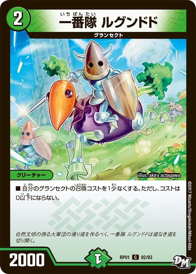 card70548-series65453-rarity101888