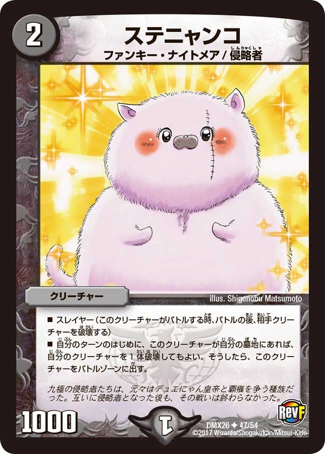 card67671-series65454-rarity101855