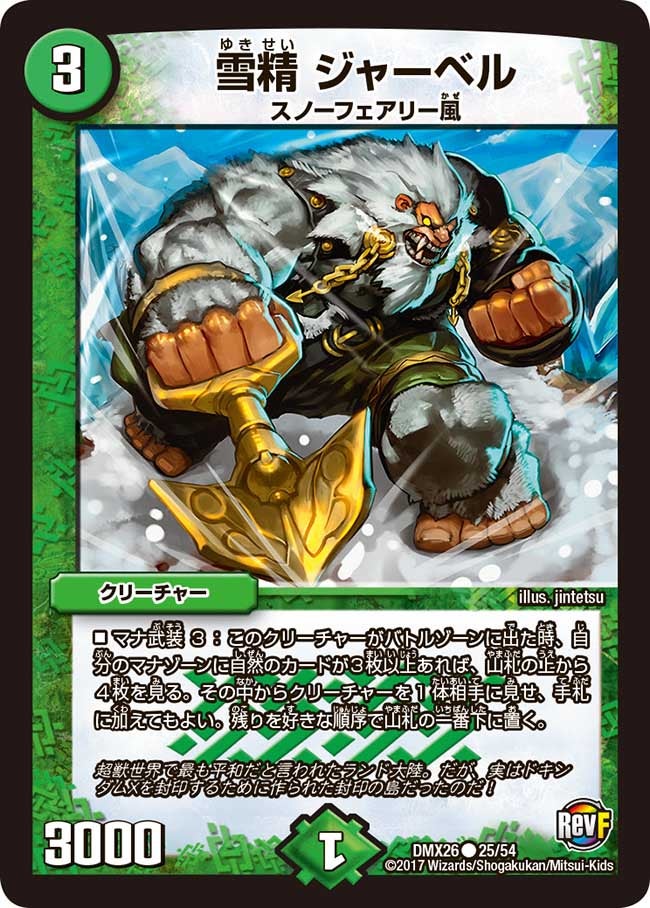 card70587-series65454-rarity101888