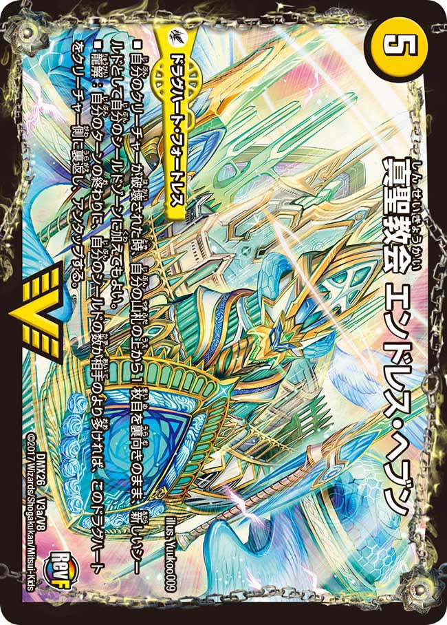 card70619-series65454-rarity101920