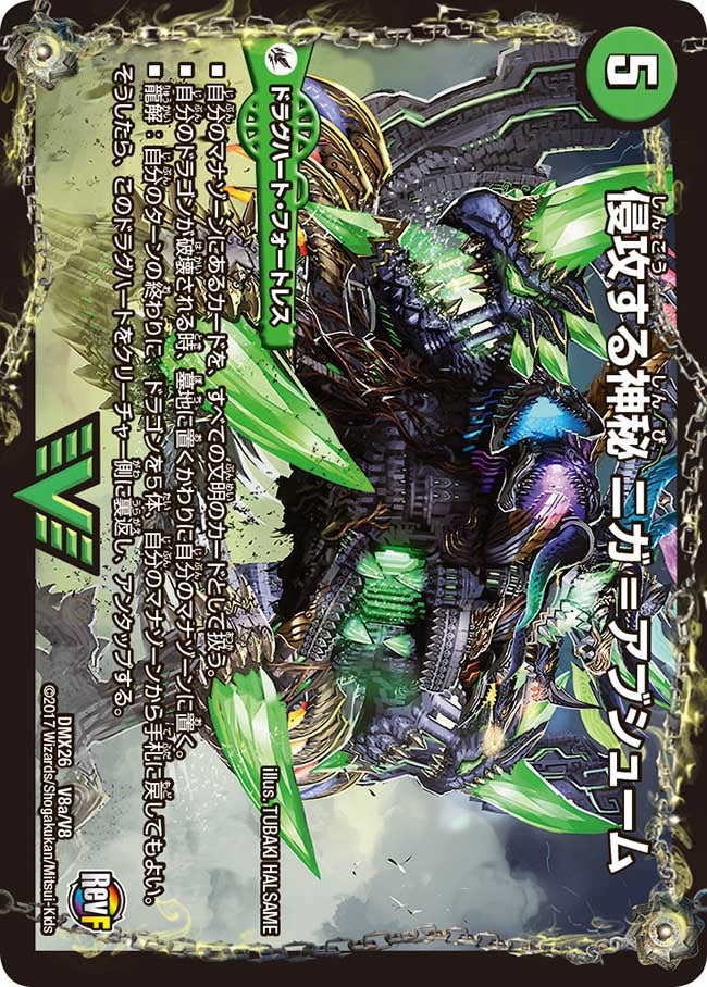 card70624-series65454-rarity101920