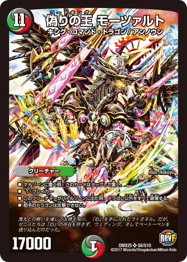 card70196-series65455-rarity101779