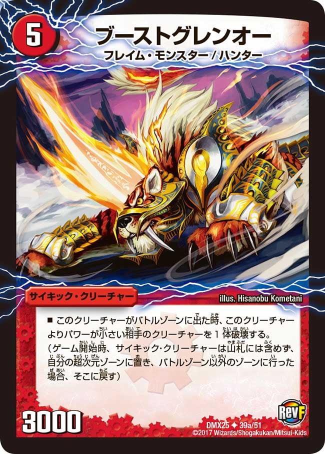 card70656-series65455-rarity101855