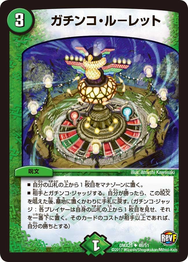 card68206-series65455-rarity101855