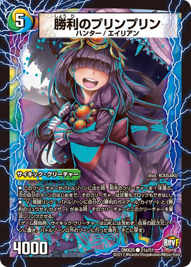 card67572-series65455-rarity101888