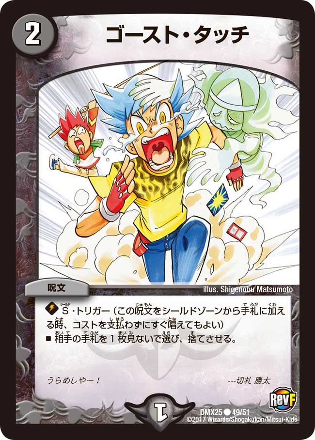 card70670-series65455-rarity101888