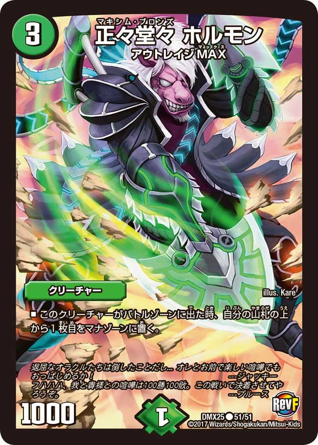 card70672-series65455-rarity101888